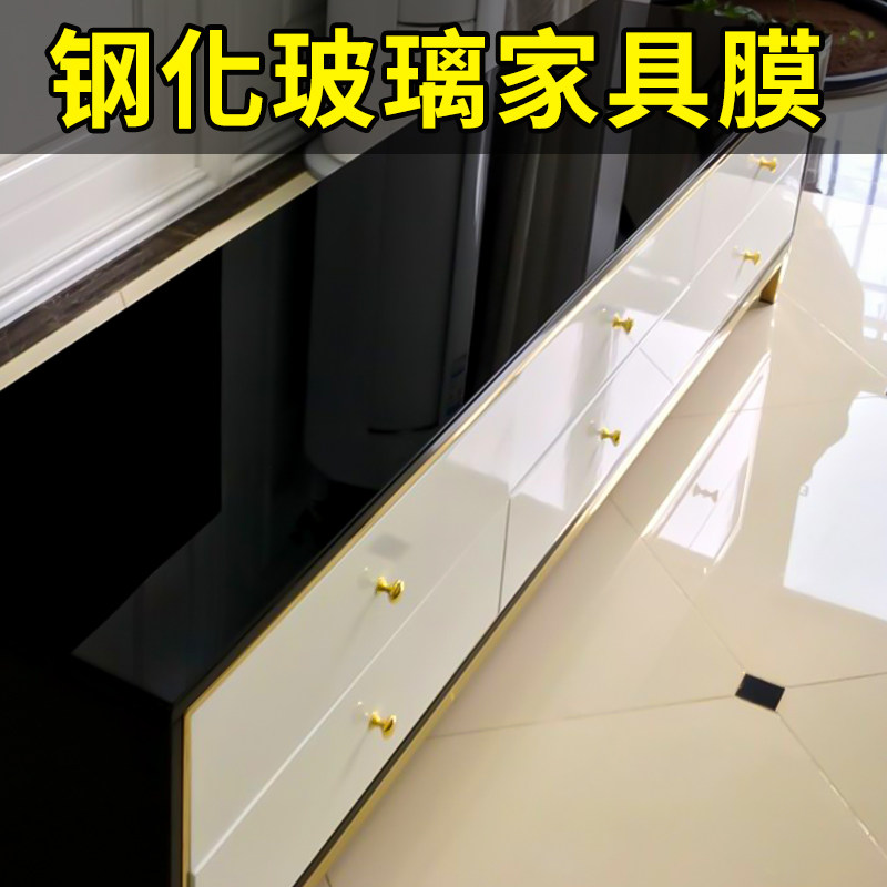玻璃贴纸桌面保护膜防爆防水茶几电视柜贴纸餐桌台面桌子贴膜防烫,家居饰品,家居保护膜,淘宝优惠券,粉丝福利购,淘宝优惠卷
