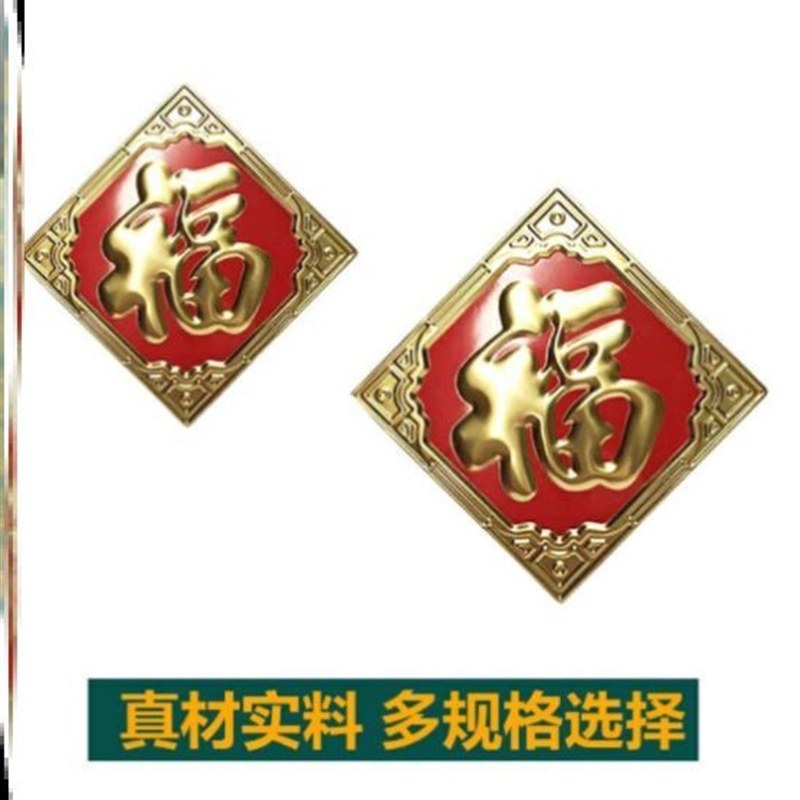 不锈钢福字门贴花装饰配件铁艺大门室外照影壁墙迎门墙大福字金属,节庆用品/礼品,门幅,淘宝优惠券,粉丝福利购,淘宝优惠卷
