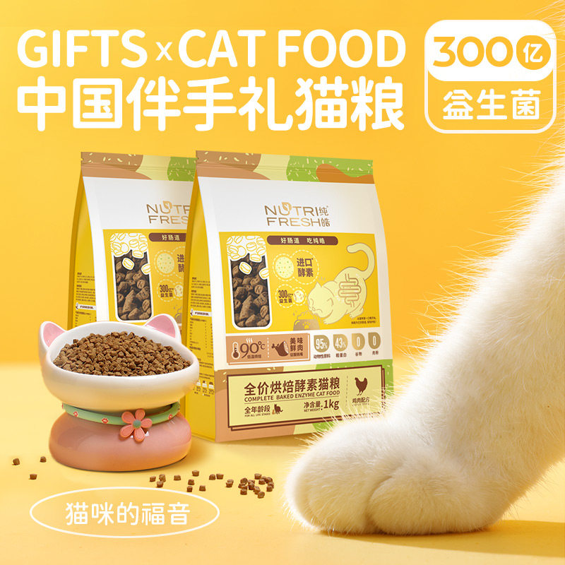 纯皓无谷低温烘焙粮全价新鲜鸡肉猫粮成猫幼猫酵素增肥发腮专用粮,宠物/宠物食品及用品,猫全价膨化粮,淘宝优惠券,粉丝福利购,淘宝优惠卷