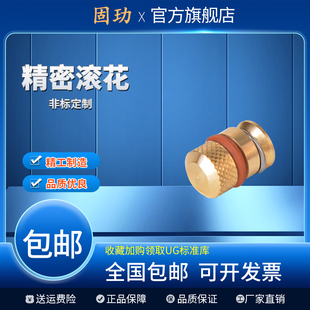 模具水柱塞/水路运水铜堵头/滚花止水栓/耐高温止水塞/模具水堵头