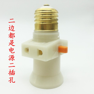 双分火灯头螺口灯口宿舍螺口灯座转换器多用灯头E27带开关插座