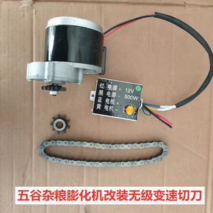 多功能膨化机改装无级变速切刀配件生产月牙湾快慢可调速开关