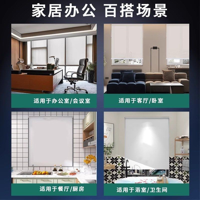 窗帘卷帘伸缩免打孔卫生间厨房办公室全遮光百叶升降卷拉式遮阳帘,居家布艺,成品窗帘,淘宝优惠券,粉丝福利购,淘宝优惠卷
