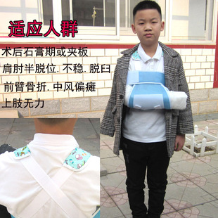 儿童前臂吊带透气固定带手腕骨折肘关节手臂脱臼脱位肩臂胳膊护具