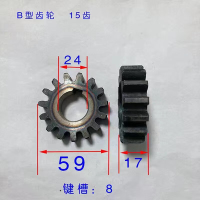 定制铡草机养殖牛羊配件小齿轮装15齿齿轮铡草揉丝机配件大全B型1