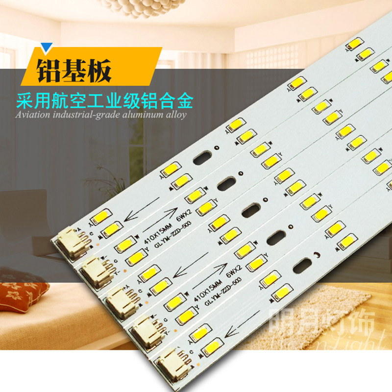 卧室方灯LED配件5730替换灯板400吸顶灯条310x15mm三色调光定制,家装灯饰光源,LED球泡灯,淘宝优惠券,粉丝福利购,淘宝优惠卷