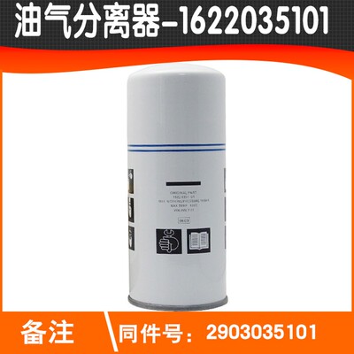 空压机保养配件耗油滤1625752500油分1622314000空滤1613872000