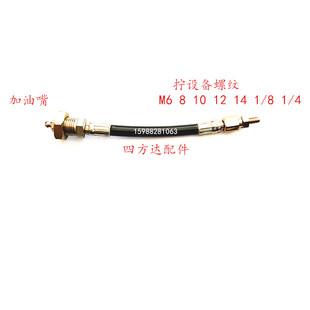 高压防爆延长黄油嘴管加长黄油嘴软管延长管注油管黄油枪固定油嘴