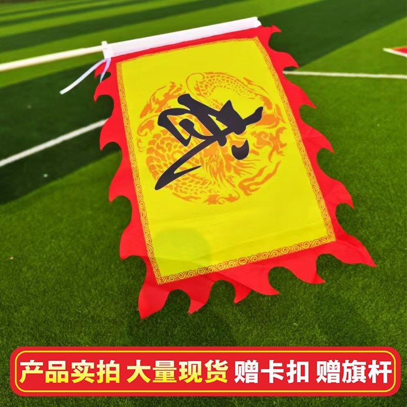 仿古旗武术表演旗定做儿童舞台演出旗三角龙旗战旗京剧脸谱旗定制,文具电教/文化用品/商务用品,旗帜/锦旗,淘宝优惠券,粉丝福利购,淘宝优惠卷
