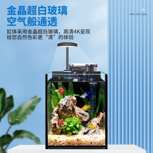 超白鱼缸客厅迷你家用斗鱼缸桌面水族箱造景懒人养鱼水草缸生态缸