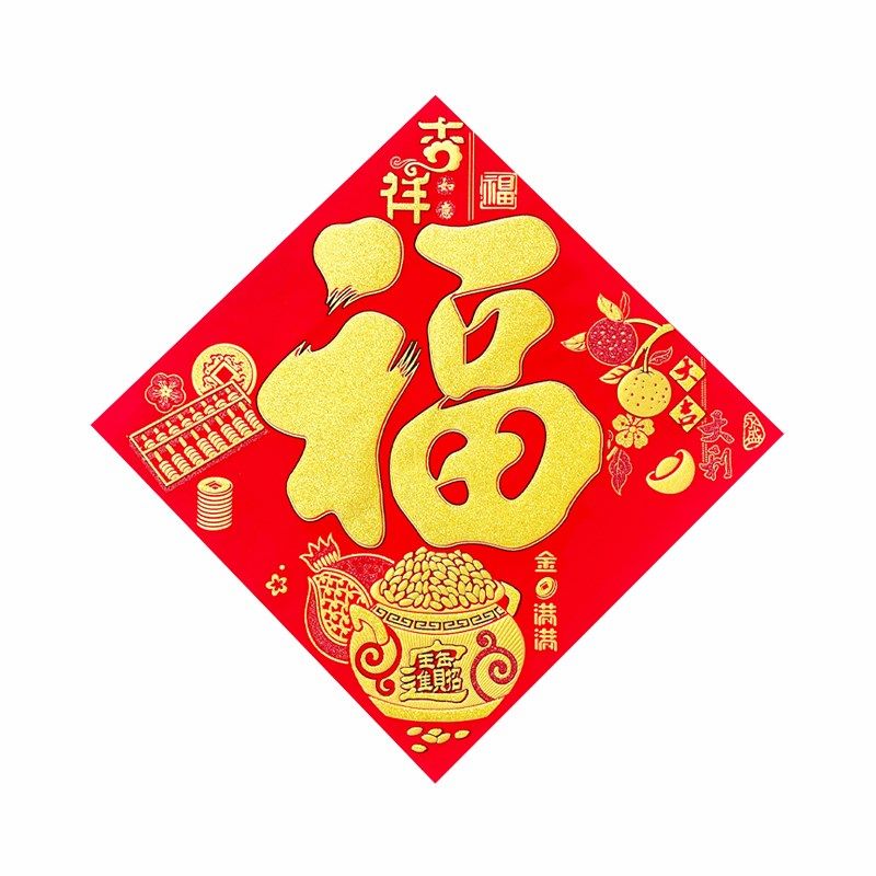 高档创意大号绒布福字大门贴纸过年新年春节装饰布置用品窗花墙贴,节庆用品/礼品,对联,淘宝优惠券,粉丝福利购,淘宝优惠卷