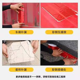 红色丁基胶带新行防水止漏房屋漏水裂缝墙体裂缝瓦房铁皮房彩钢房