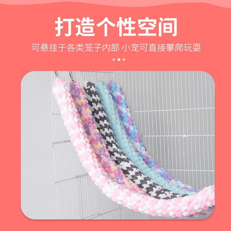 8玖-蜜袋鼯攀爬绳啃咬玩具编织绳笼子内悬挂装饰仓鼠鹦鹉秋千hy,宠物/宠物食品及用品,玩具/造景装饰,淘宝优惠券,粉丝福利购,淘宝优惠卷