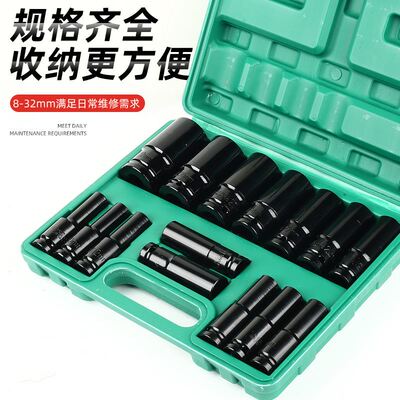 电动起子套筒全套加长套筒头组合套装气动扳手大中1/4吋套筒扳手2