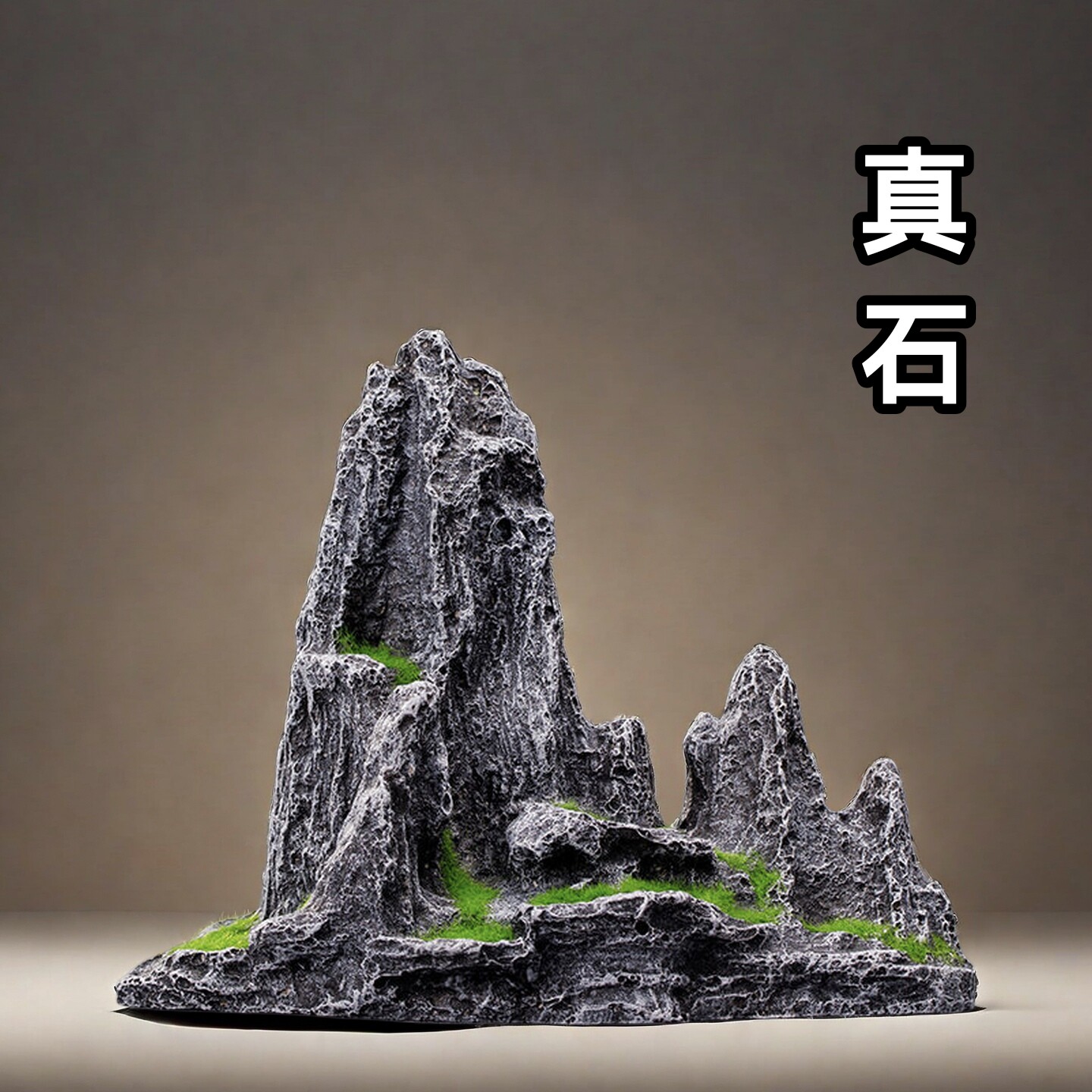 天然真石假山造景石鱼缸水族箱装饰龟缸晒台微景观盆景造景石头