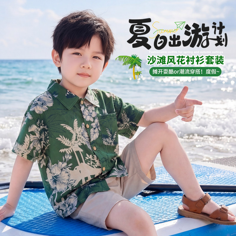旅游沙滩风夏日度假必买男宝套装图片
