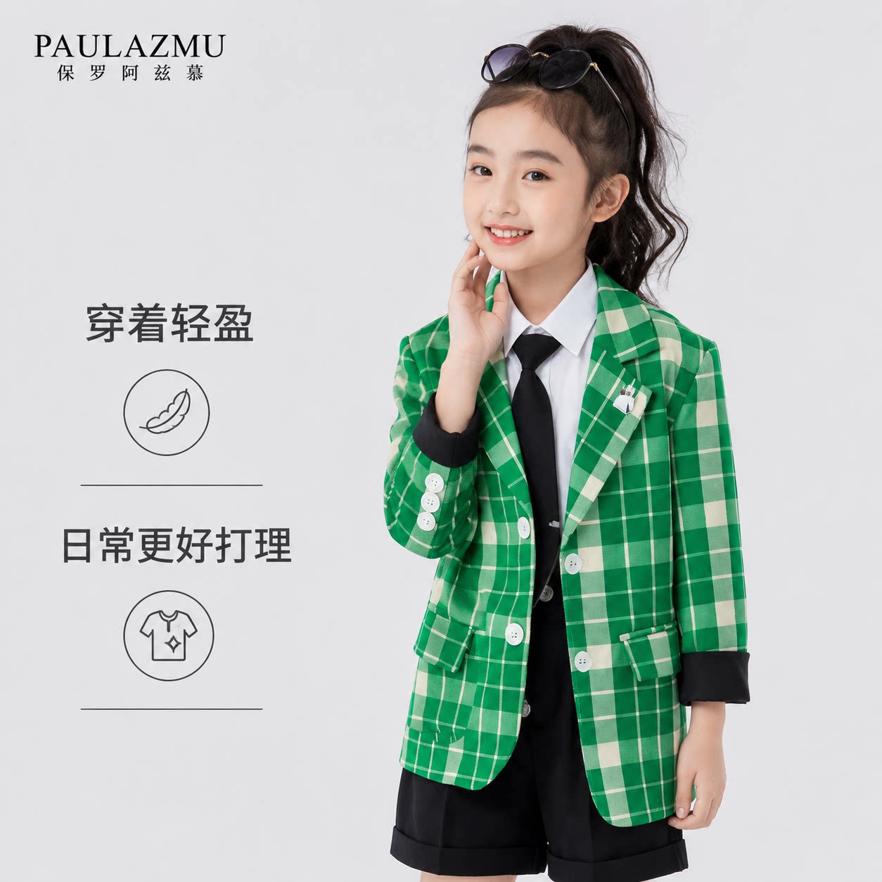 秋款女童绿格子西装短裤表演套装图片