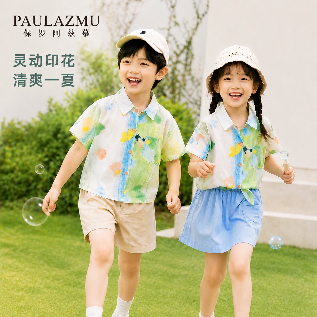 【保罗阿兹慕】儿童短袖男宝宝夏季学院表演印花花衬衫女童水彩色