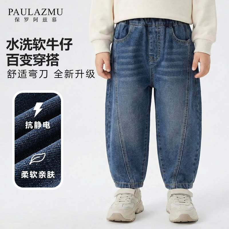 【保罗阿兹慕】男童束脚牛仔裤蓝色水洗软牛仔百变穿搭抗静电舒适,童装/婴儿装/亲子装,儿童牛仔裤,淘宝优惠券,粉丝福利购,淘宝优惠卷