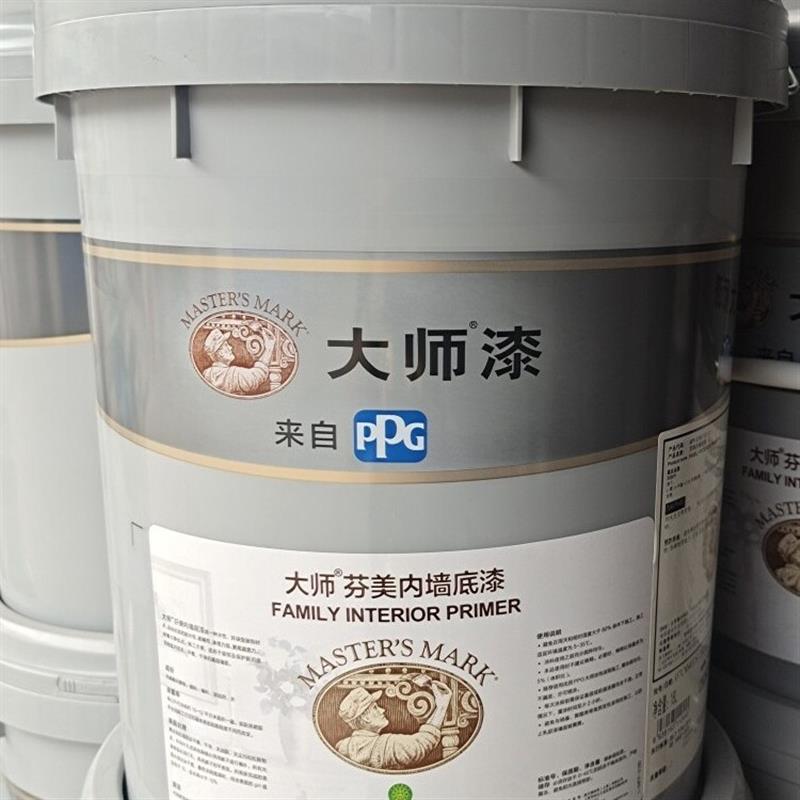PPG大师漆室内通用封闭底漆墙面漆环保抗碱乳胶漆哑光内墙18L涂料