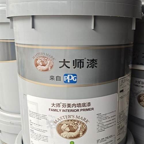 PPG大师漆室内通用封闭底漆墙面漆环保抗碱乳胶漆哑光内墙18L涂料