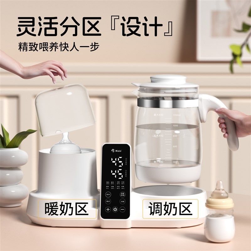 兮滋滋恒温水壶婴儿专用奶瓶消毒器温奶热奶二合一暖奶调奶一体机
