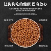 狗粮40斤大袋通用型泰迪金毛博美专用成幼犬小型犬10斤5斤 包邮