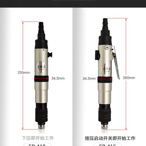 全自动离合式风批定扭下压式自停气动螺丝刀半自动气批起子改锥