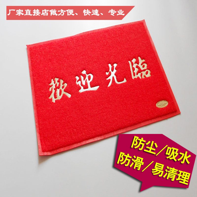 包邮欢迎光临地毯出入平安加厚地垫电梯防滑垫蹭土门垫成品块毯