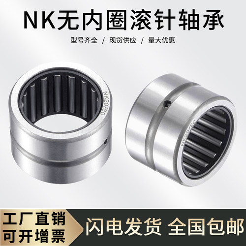 无内圈滚针轴承NK50/35  套圈轴承NK5035  内径50外径62厚度35mm