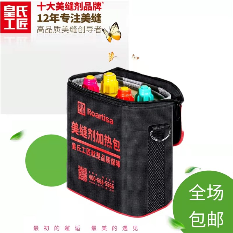 皇氏工匠美缝剂加热包自动增温箱真瓷胶美缝施工工具冬季恒温持久
