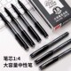 自由马大容量水笔高级签字笔0.7 1.0mm超滑黑色大笔画粗字签名笔