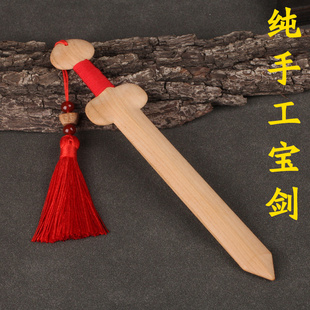 纯桃木刀桃木剑桃木斧子无漆挂件木雕桃木刀剑斧儿童宝宝玩具宝剑
