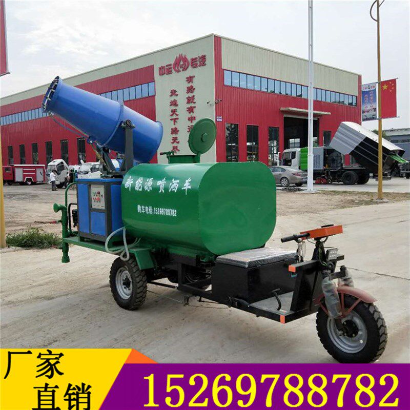 小型电动三轮雾炮喷洒车工地降尘多功能工程三轮雾炮洒水车价格