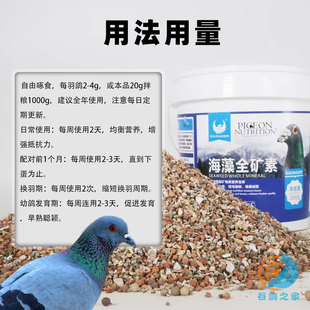 欧耐德鸽药海藻全矿素鸽用保健砂鸽子保健沙鸟用鹦鹉食品矿物质钙