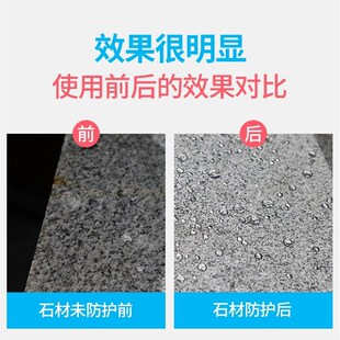 大理石花岗岩专用防护剂户外石材防护防污防护水油性防护剂水性