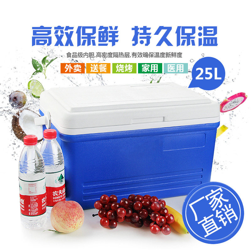 米特酷冷25L 冷暖保温箱 无源车载冰箱 快餐户外旅游烧烤冷藏箱
