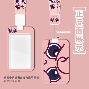 可爱全屏卡比胖丁卡套带伸缩扣挂绳工号牌硬工牌防丢公交学生饭卡