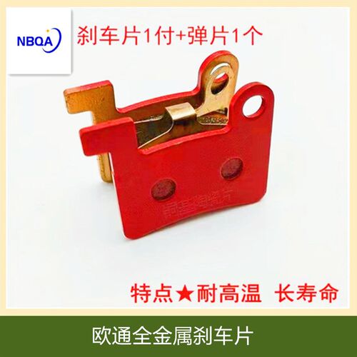 欧通国标来令片代驾刹车片陶瓷全金属烧结加厚耐磨耐代驾车碟刹片