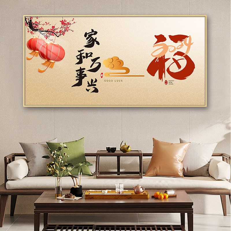 新款装饰画客厅电视沙发背景新房送礼墙壁床头挂画个性定制