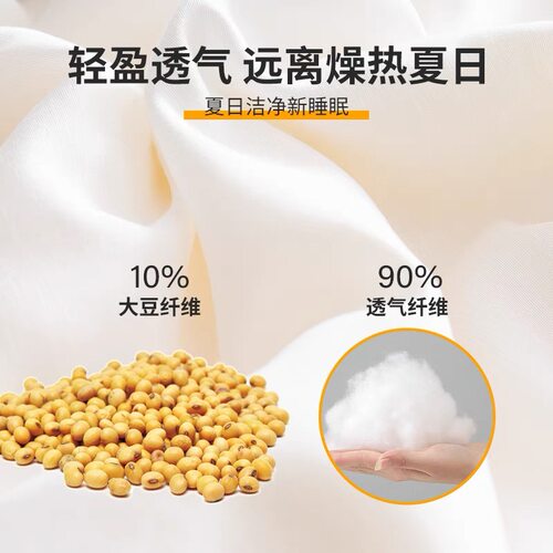 大豆纤维被子冬被棉被芯加厚保暖夏季春秋款太空调被单人四季通用