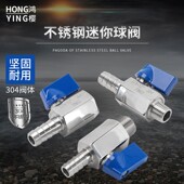 304不锈钢内丝外丝宝塔球阀2分3分4分转8 12mm格林头阀门开关