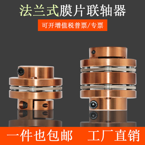 法兰式联轴器 大扭矩马达弹性台阶伺服电机梅花GST膜片十字连接节