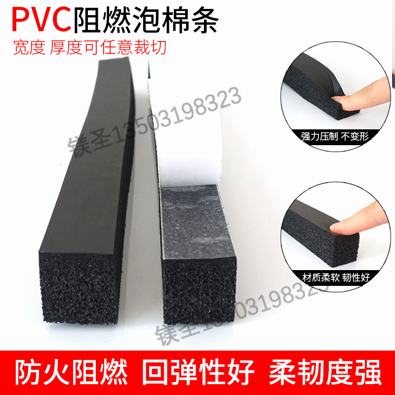 黑色PVC海绵泡沫防撞填缝缓冲填充软条电柜机箱门静音防尘密封条