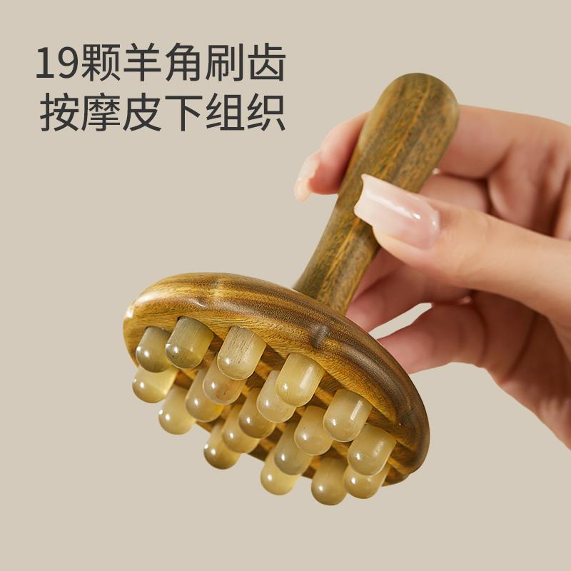 羊角经络刷肚子按摩梳全身通用带脉疏通神器揉腹部腿部刮痧推肝胆