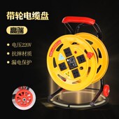 电缆盘移动绕线盘卷线盘空盘线缆盘电线盘拖线盘线轴收线器