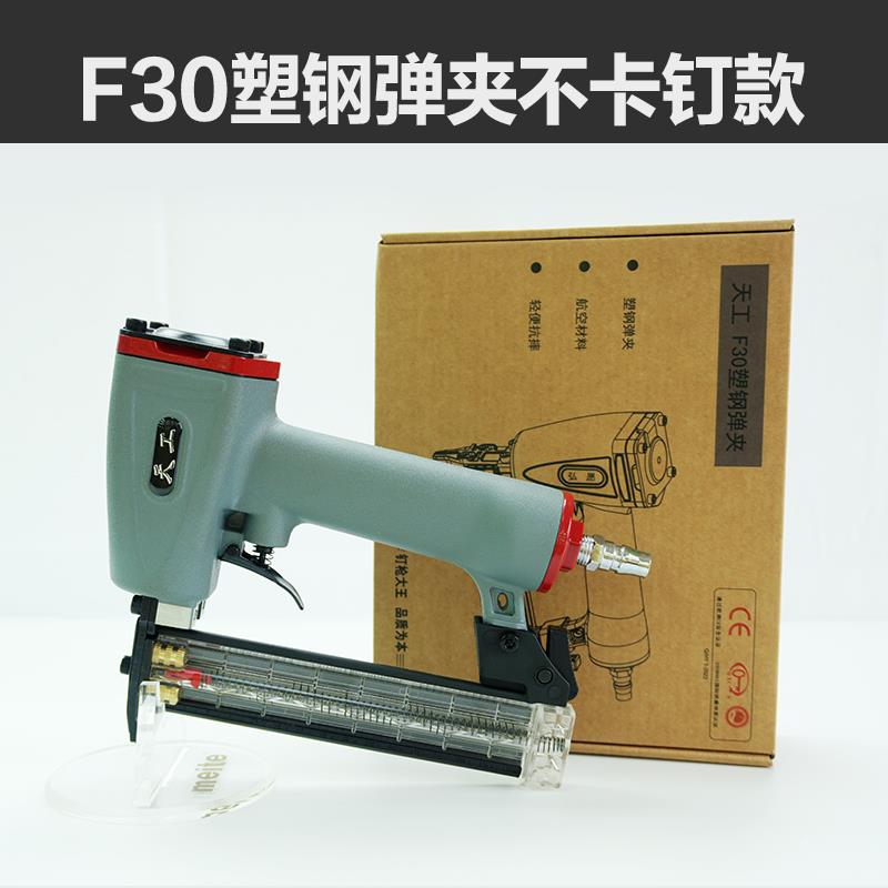 弘愿天工F30气动直钉枪 直排钉枪木工钉枪不卡钉气钉枪轻30直钉枪