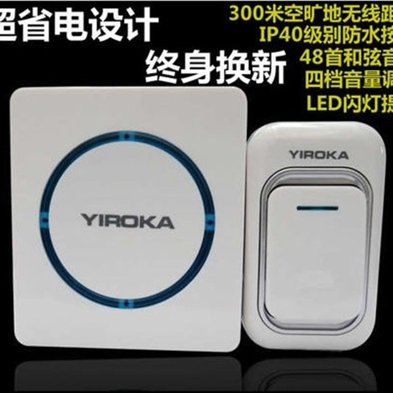 盈润佳 门铃无线家用 防水交流插电子一拖一 无线门铃呼叫器包邮