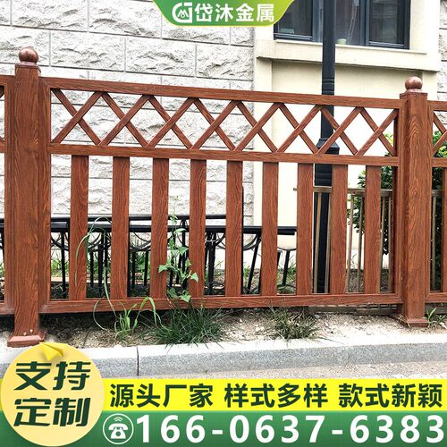 仿木纹铝合金护栏别墅阳台庭院围栏户外花园篱笆栅栏新中式百叶