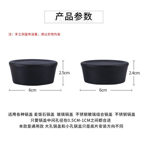 陶瓷白板珠胶木顶珠厨房锅具砂锅不锈钢锅炒玻璃锅盖通用型把手
